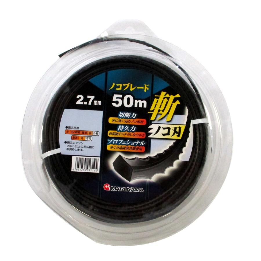 丸山製作所 BIG-M 草刈用ナイロンコード ノコブレード 2.7mm×50m