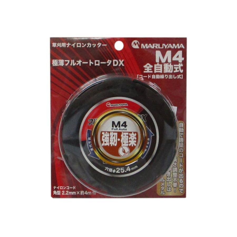 マルヤマ 丸山 草刈用ナイロンカッター 極薄フルオートロータDX M4