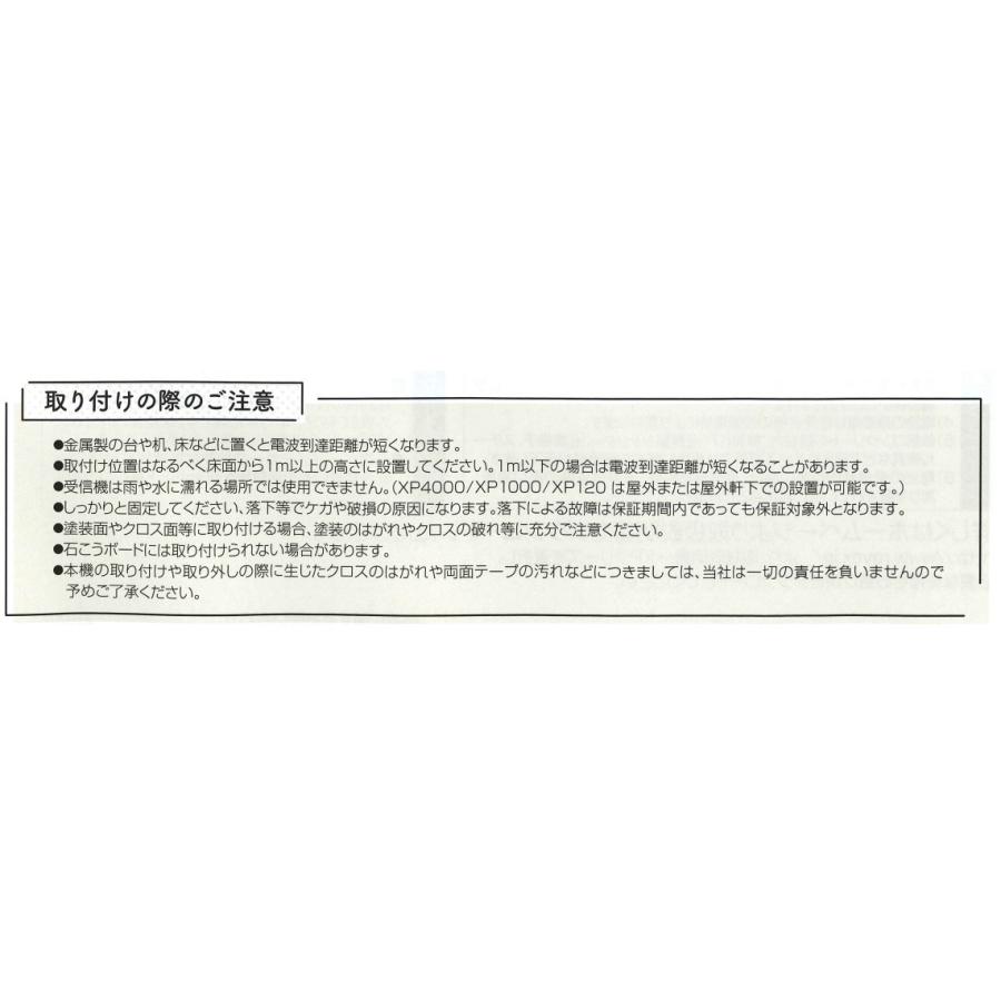 リーベックス 中継機　ワイヤレス　電池/ACアダプター式　XPシリーズ XP2000｜lamd｜04
