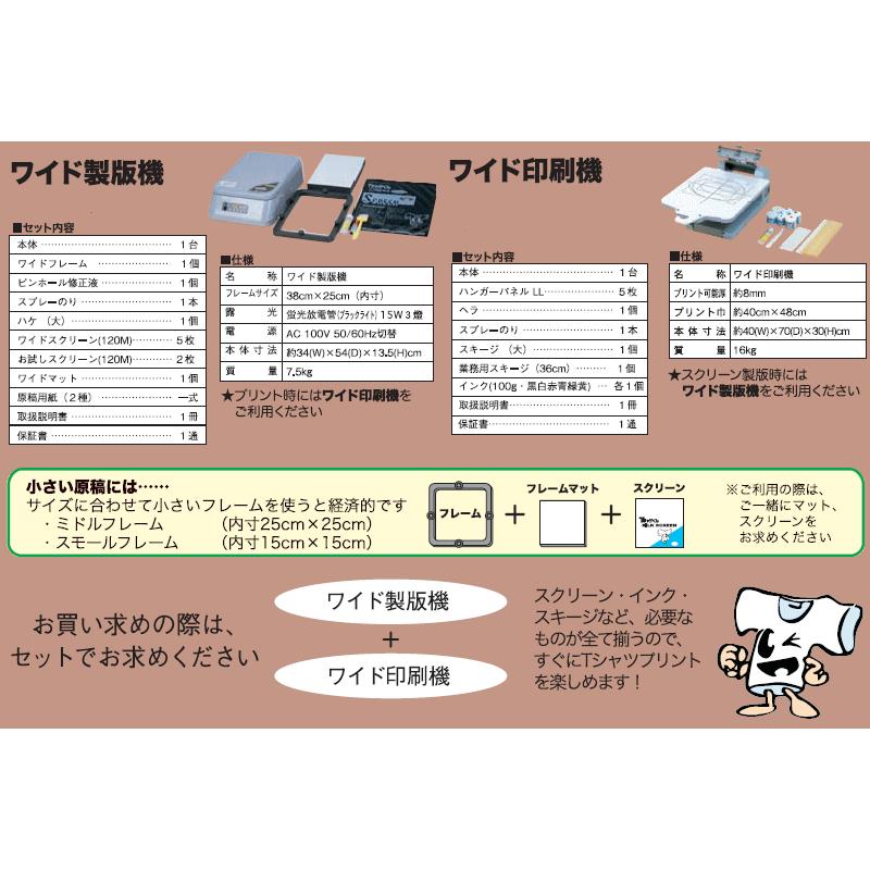 ホリゾン Tシャツくん ワイド印刷機LL シルクスクリーンプリント ホリゾン Tシャツくん ワイド印刷機LL シルクスクリーンプリント