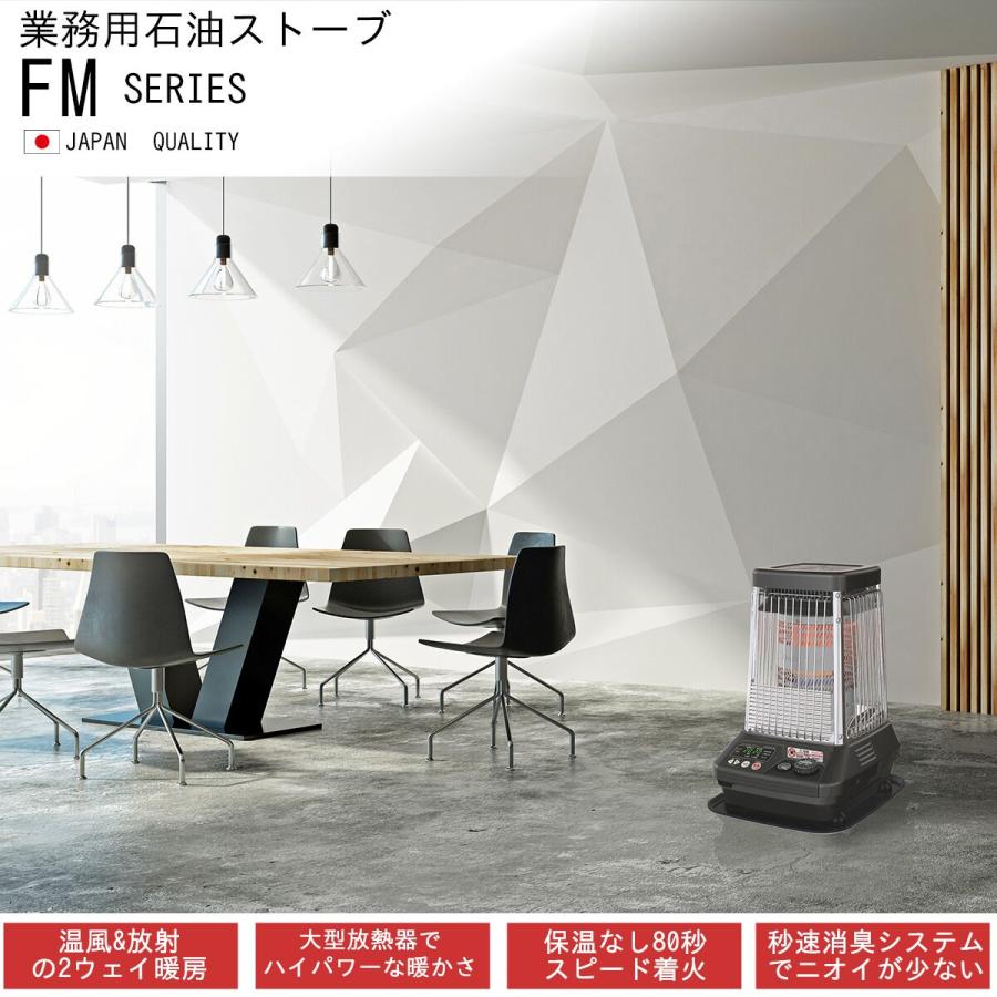 ダイニチ 業務用石油ストーブ FM-19C3-H : Arclands Online ヤフー店