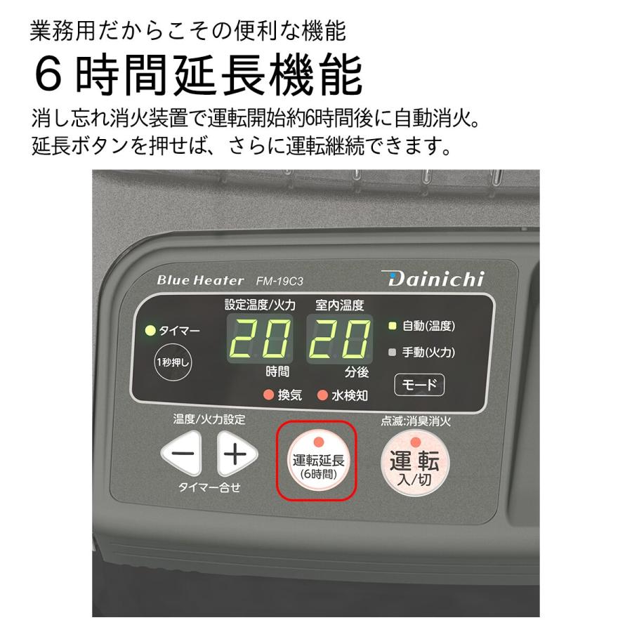 ダイニチ 業務用石油ストーブ FM-19C3-H : Arclands Online ヤフー店