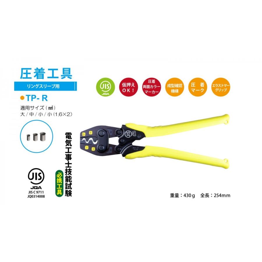 リングスリーブe用圧着工具、vvfストリッパー他第二種電気工事士試験