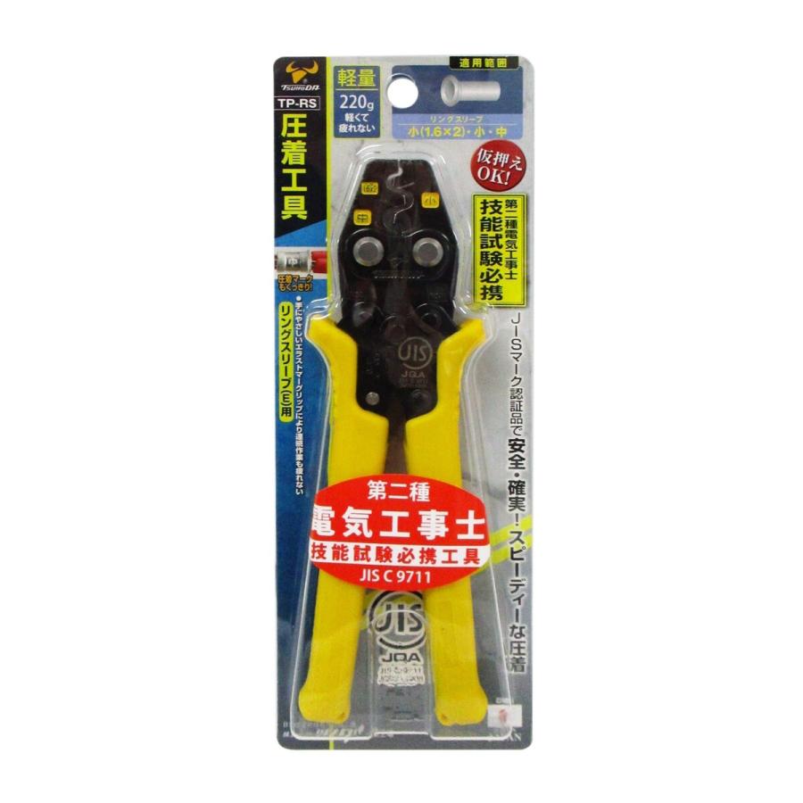ツノダ 圧着工具 リングスリーブ用 TP-RS : Arclands Online ヤフー店