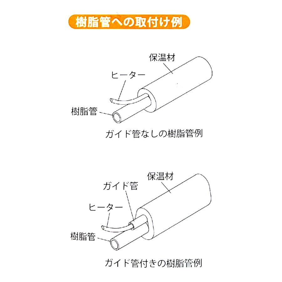 日本電熱 水道凍結防止帯 プラチナヒーター 樹脂管 銅管用 GMヒーター 2.0m GM-2｜lamd｜03