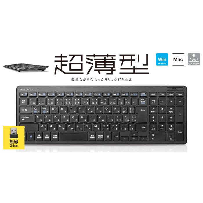 エレコム 無線超薄型コンパクトキーボード TK-FDP099TBK : Arclands