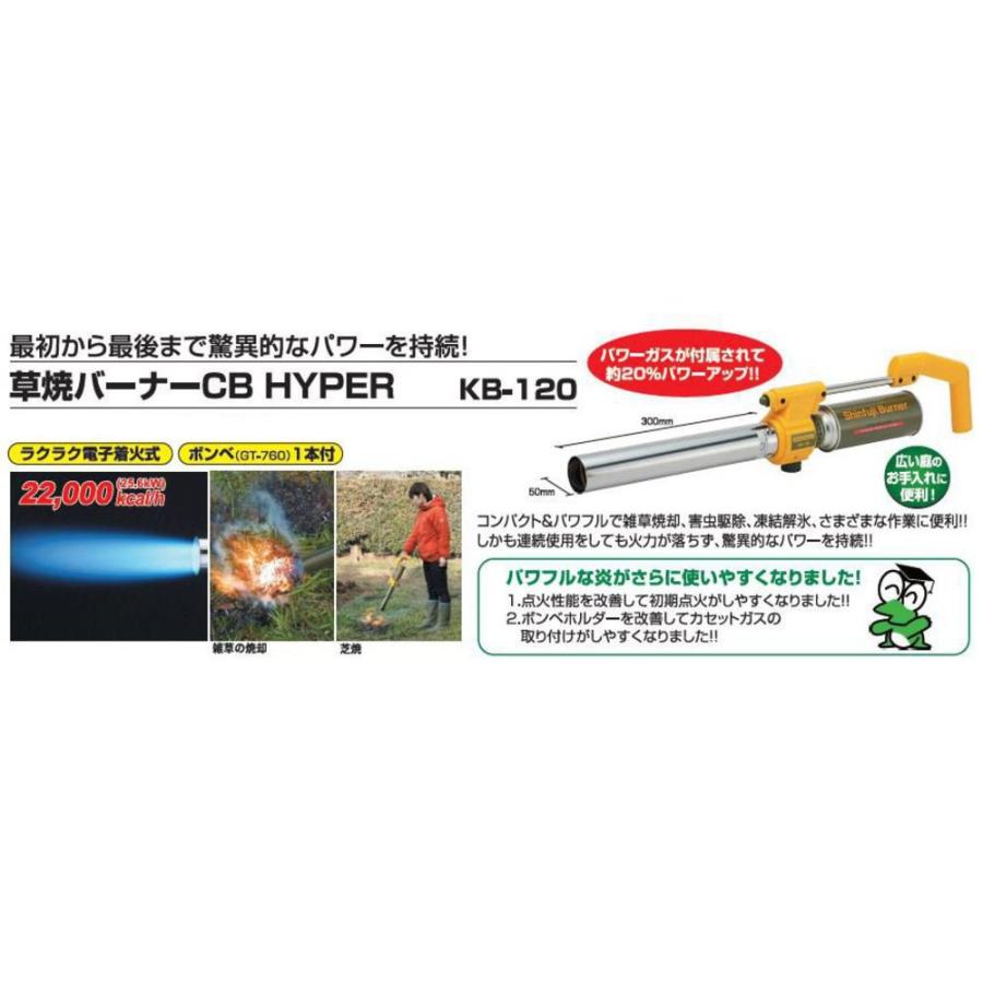 新富士バーナー kusayaki 草焼きバーナー CB カセットボンベ HYPER KB