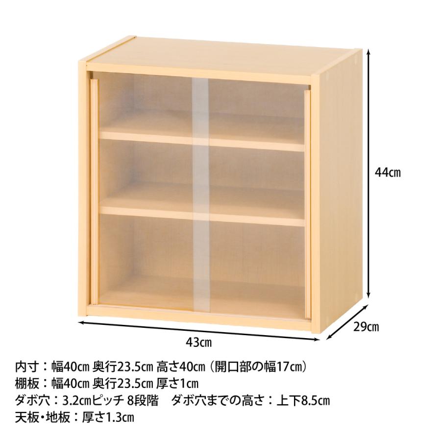 不二貿易 ミニ食器棚 幅43 CP4344 「メーカー直送・代引不可・置配不可・配送地域限定」 |  | 01
