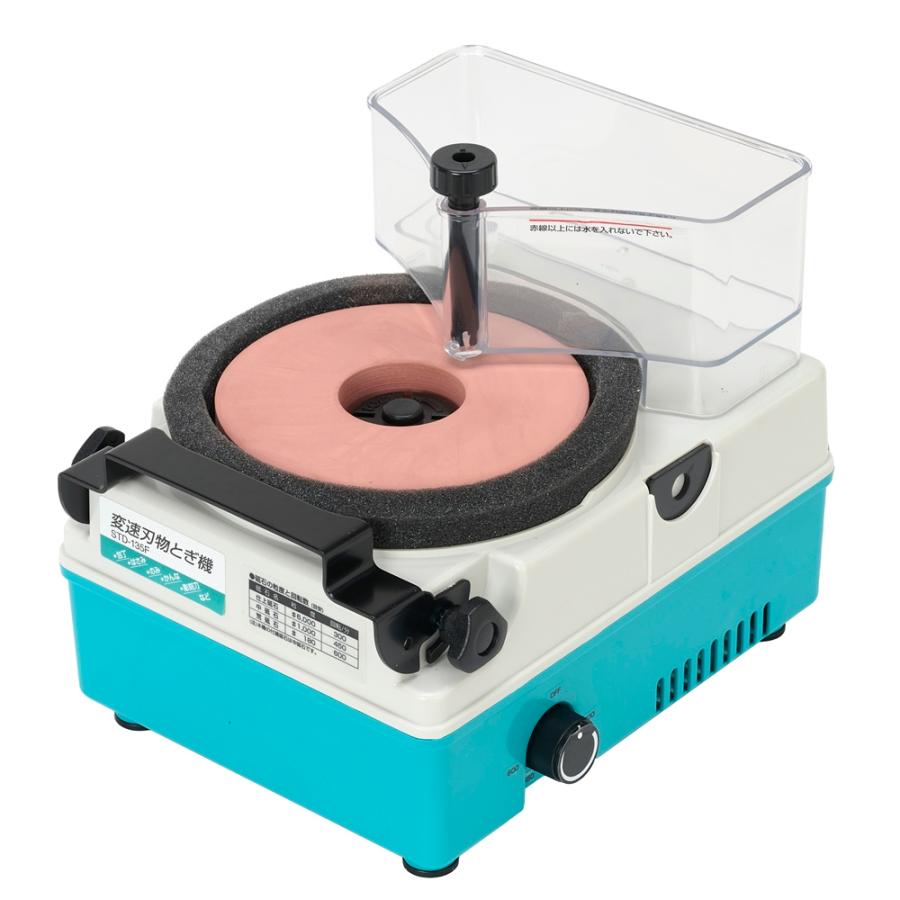 新興製作所 SHINKO[新興製作所] 変速刃物とぎ機 STD-135F : Arclands