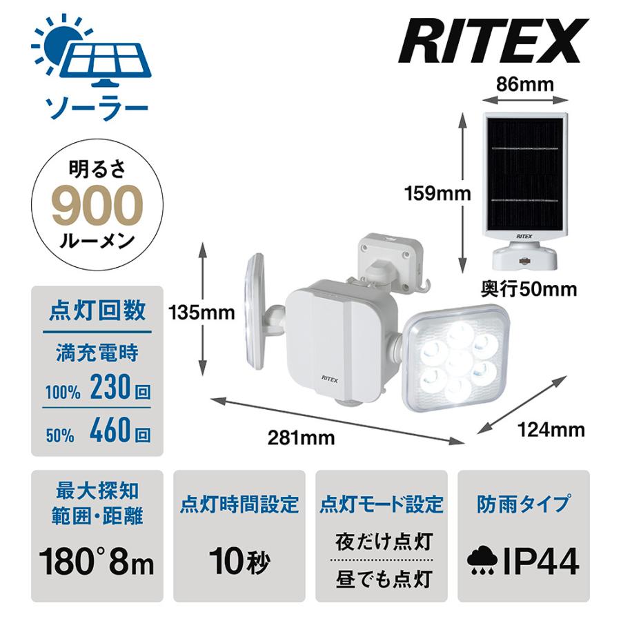 LEDソーラーセンサーライト 5W×2灯 フリーアーム式 LS-220 LEDソーラーセンサーライト 5W×2灯 フリーアーム式 LS-220
