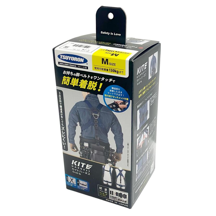 藤井電工 カイトハーネス M ネイビー TH-521-OT-BL-M-JAN-BX 新規格