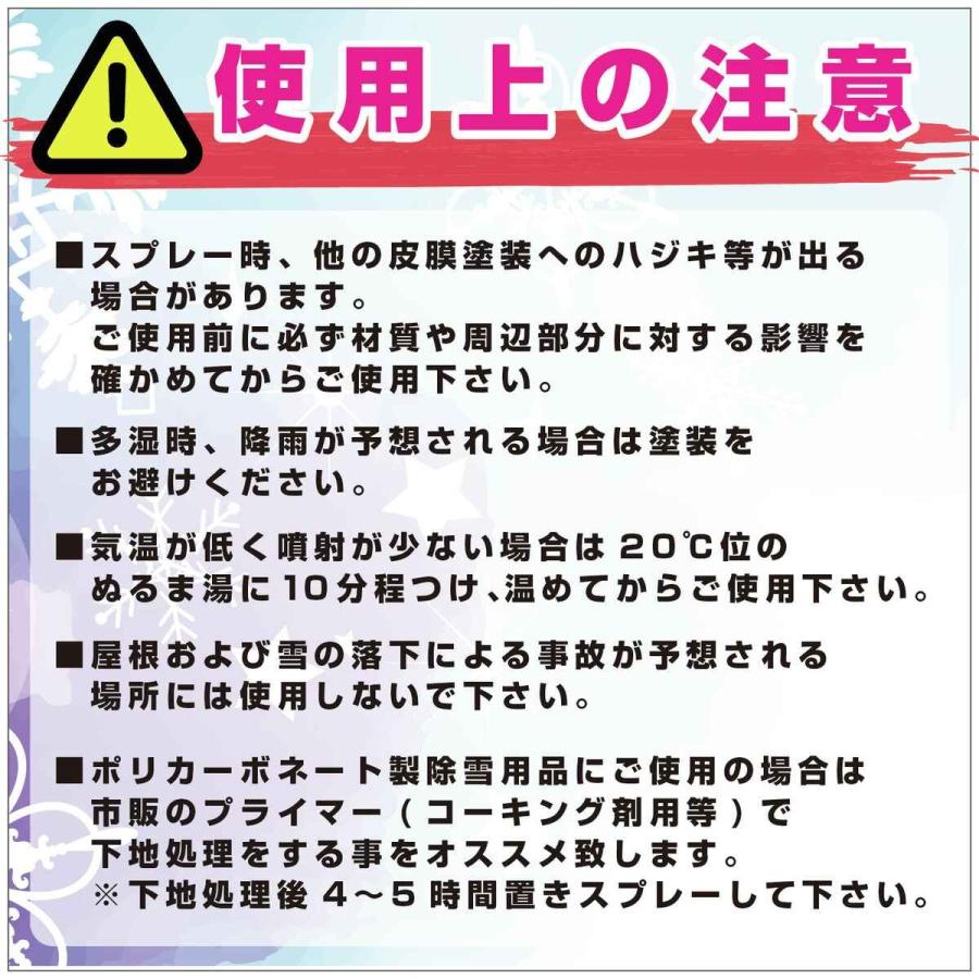 高森コーキ 離雪シリコンアクリルスプレー生 ブルー 300ml TU-SAN-BL|lamd|04