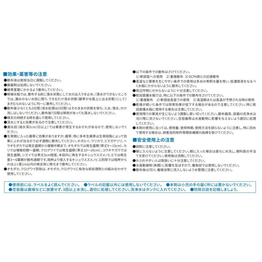 クリンチャーバスME液剤 5L 5L 0%