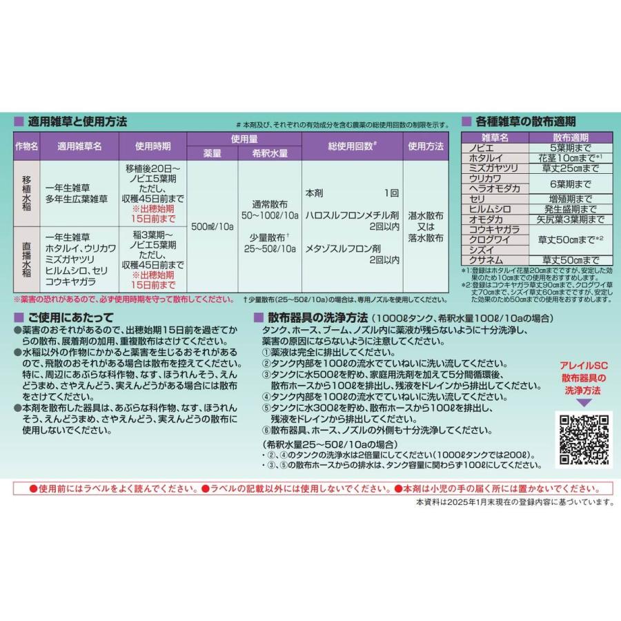アレイルSC 5Lの画像