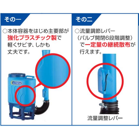 向井工業 背負式肥料散布機 サンプキング SK-23 : Arclands Online