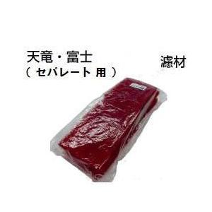 タカラ ウォータークリーナー専用 純正ダブルフィルター「天竜・富士」
