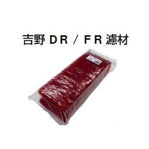 タカラ ウォータークリーナー専用 純正ダブルフィルター「吉野DR・FR」