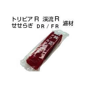 タカラ ウォータークリーナー専用 純正ダブルフィルター「せせらぎ・渓流・トリビア」