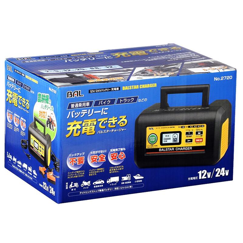大橋産業 12V/24Vバッテリー充電器 BALSTAR CHARGER No.2720