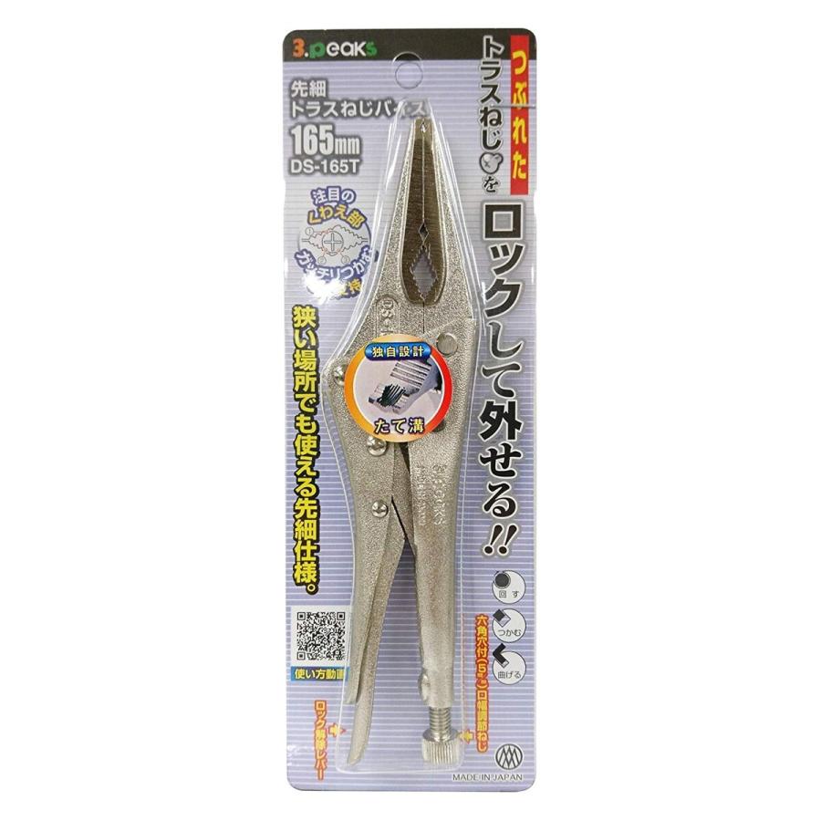 スリーピークス技研 先細トラスねじバイス 165mm DS-165T : Arclands