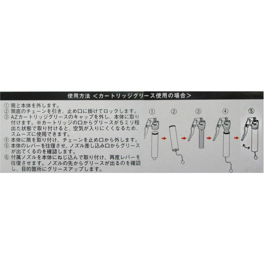 エーゼット AZ 2ウェイ80グリースガン 片手タイプ 箱 G302 : Arclands