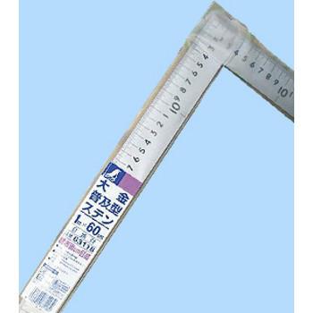 シンワ シンワ測定 曲尺大金普及型 ステン 1M×60cm 表裏同目 63118