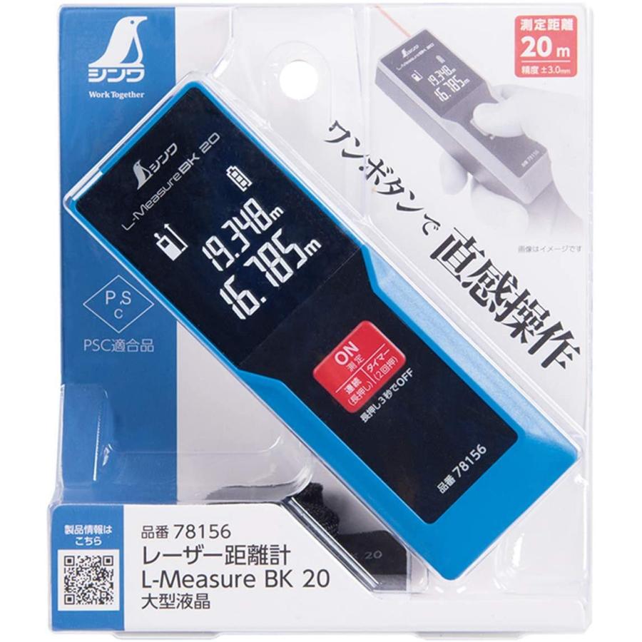 シンワ測定 レーザー距離計 L-MeASURe BK 20 78156 : Arclands Online