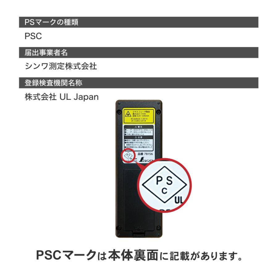 1122専用出品 様 レーザー距離計 L－MeasureBK 20 大型液晶 - シンワ測定