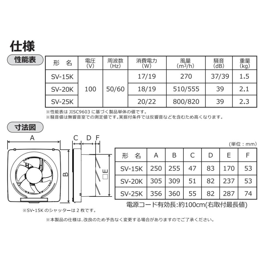 日本電興 一般換気扇 スタンダード 羽根径15cm SV-15K｜lamd｜02