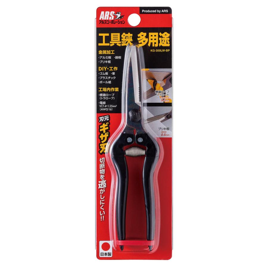 アルス ARS 多用途工具鋏 KG-300LW-BP｜lamd｜07