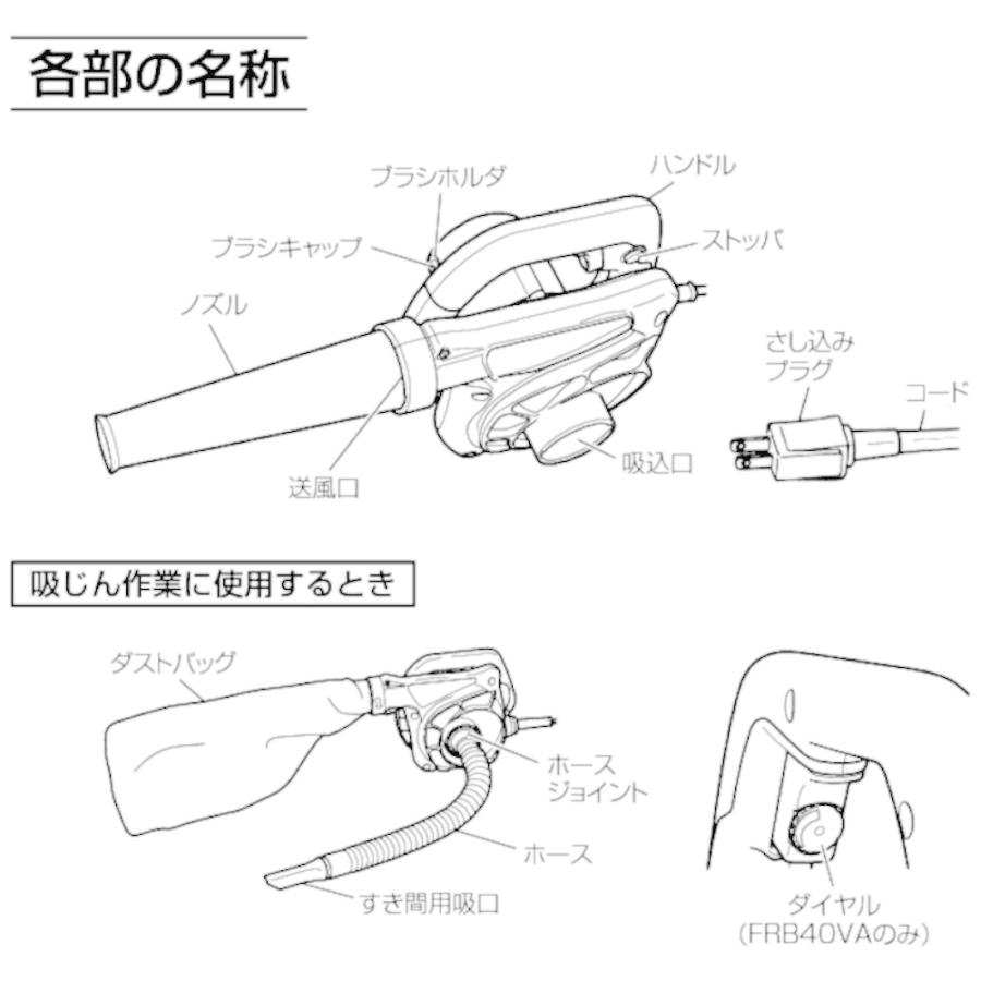HiKOKI（ハイコーキ） ブロワ FRB40VA 無段変速機能付 : Arclands