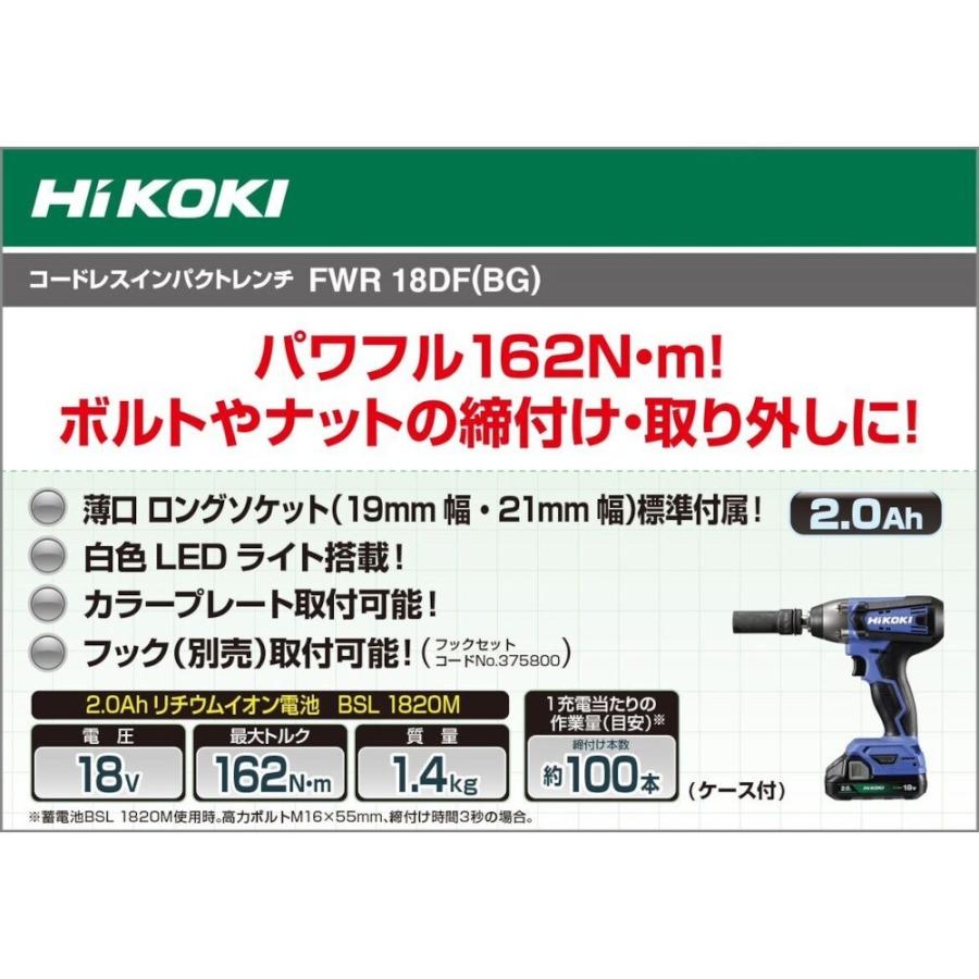 HiKOKI（ハイコーキ） HiKOKI 18V コードレスインパクトレンチ FWR18DF 