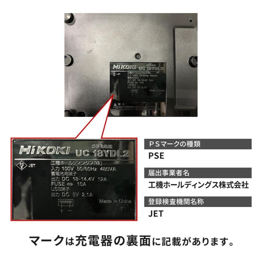 HiKOKI（ハイコーキ） 「蓄電池2個付き」ハイコーキ HiKOKI 36V