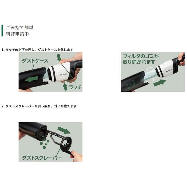 ハイコーキ HiKOKI 10.8V コードレスクリーナ バッテリー付 R12DB(ESB)の画像