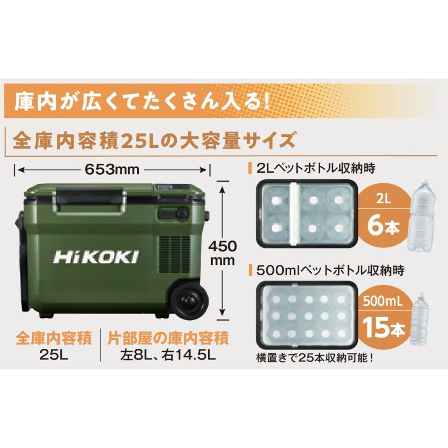 HiKOKI 冷温庫 25L UL18DB 蓄電池2個付き 蓄電池2個付き」ハイコーキ HiKOKI 18V コードレス冷温庫 25L サンド