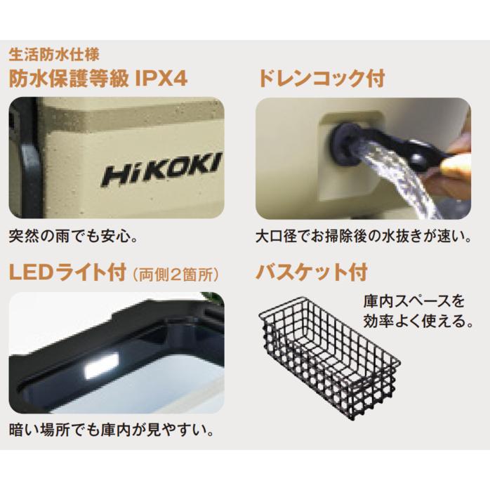 蓄電池2個付き」ハイコーキ HiKOKI 18V コードレス冷温庫 25L サンド