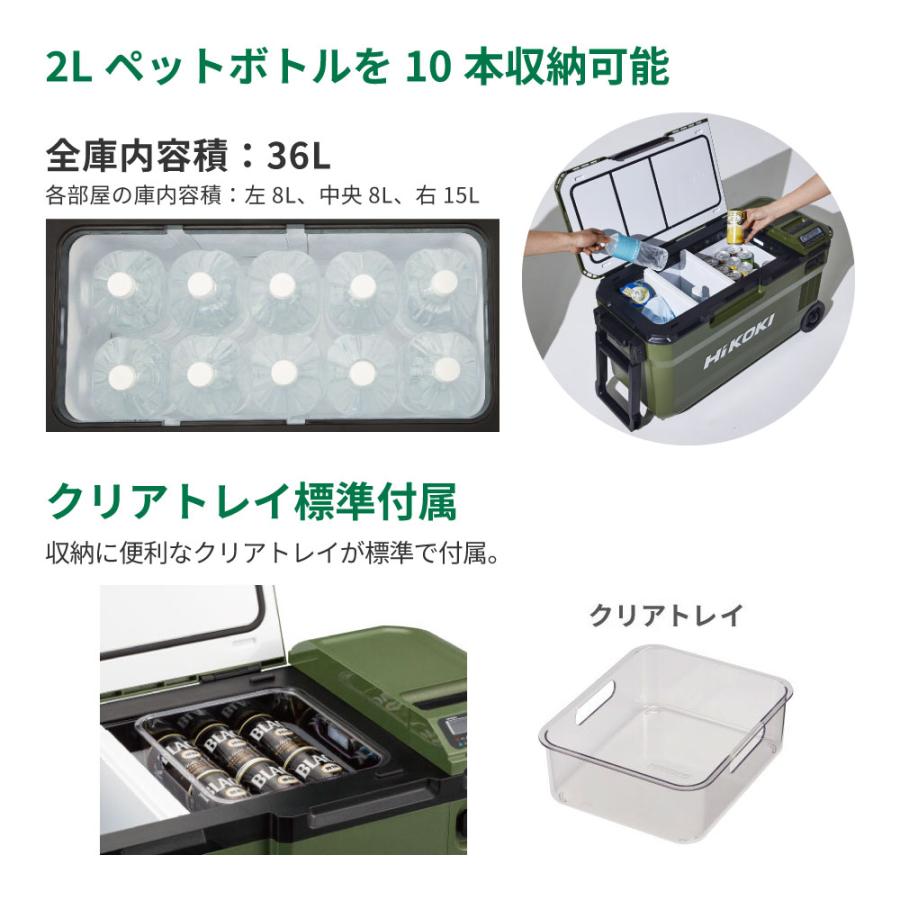蓄電池2個付き」ハイコーキ HiKOKI 18V コードレス冷温庫 36L