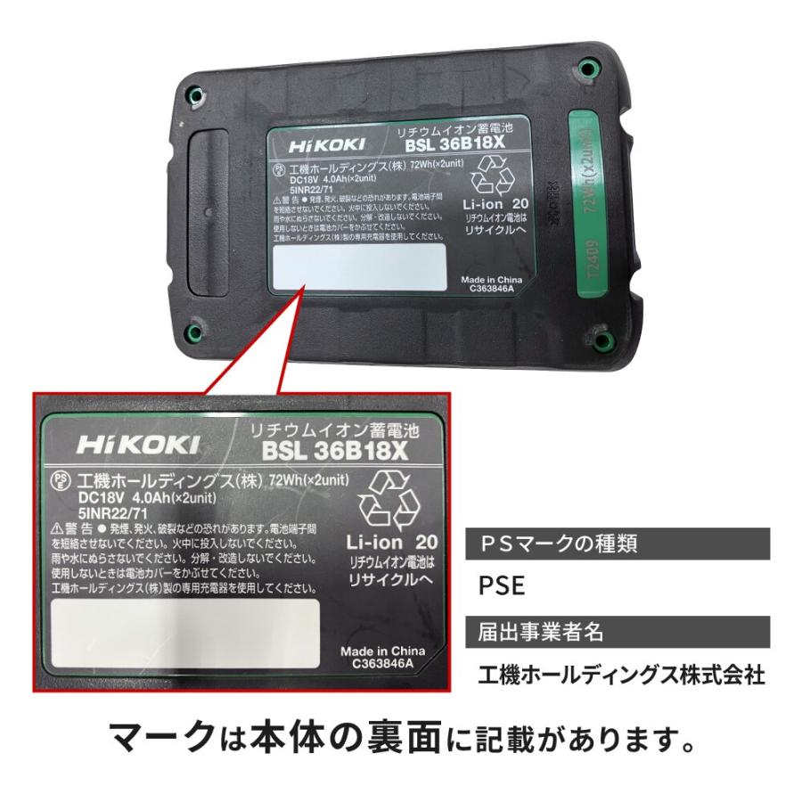 蓄電池2個付き」ハイコーキ HiKOKI 18V コードレス冷温庫 36L