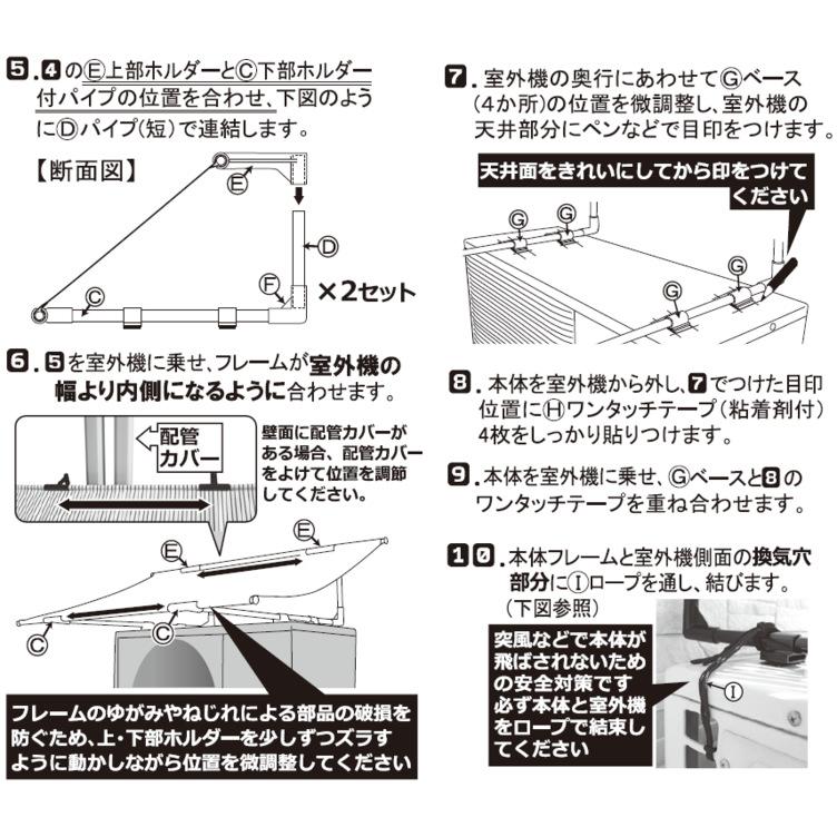 DAIM 第一ビニール エアコン室外機用 日よけのシート クールホワイト｜lamd｜10