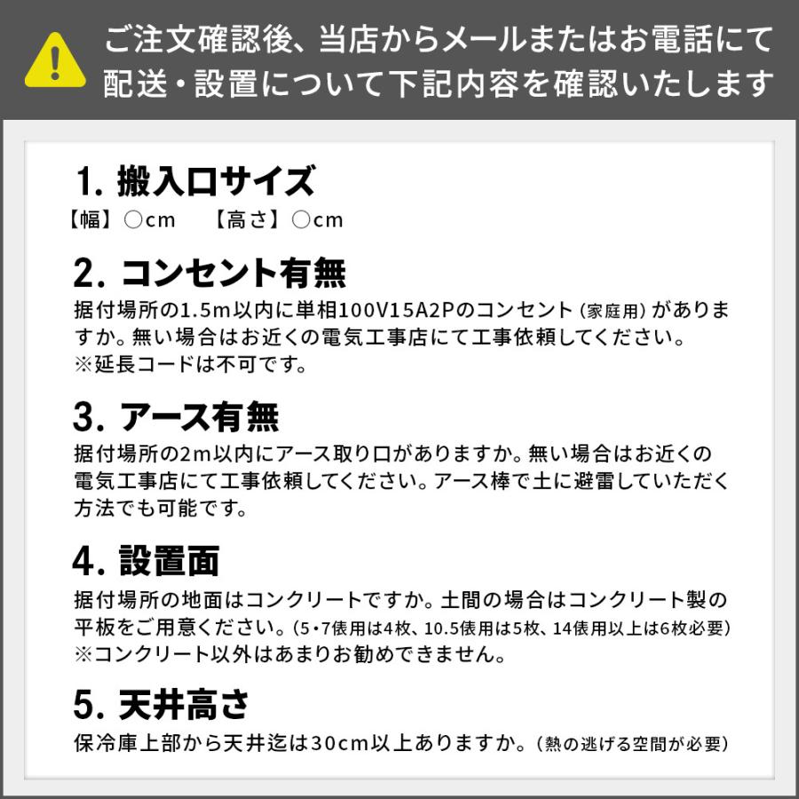 アルインコ 100V 玄米野菜二温保冷庫 21袋用 TWY1400LN 玄米保冷庫 「設置サービス付」 「メーカー直送・代引不可・配送地域限定」｜lamd｜06