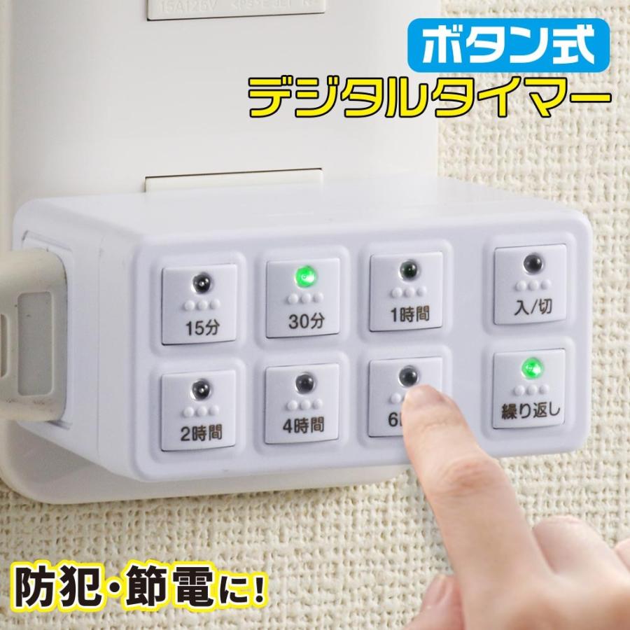 オーム電機 ボタン式デジタルタイマー HS-AB6H｜lamd｜02