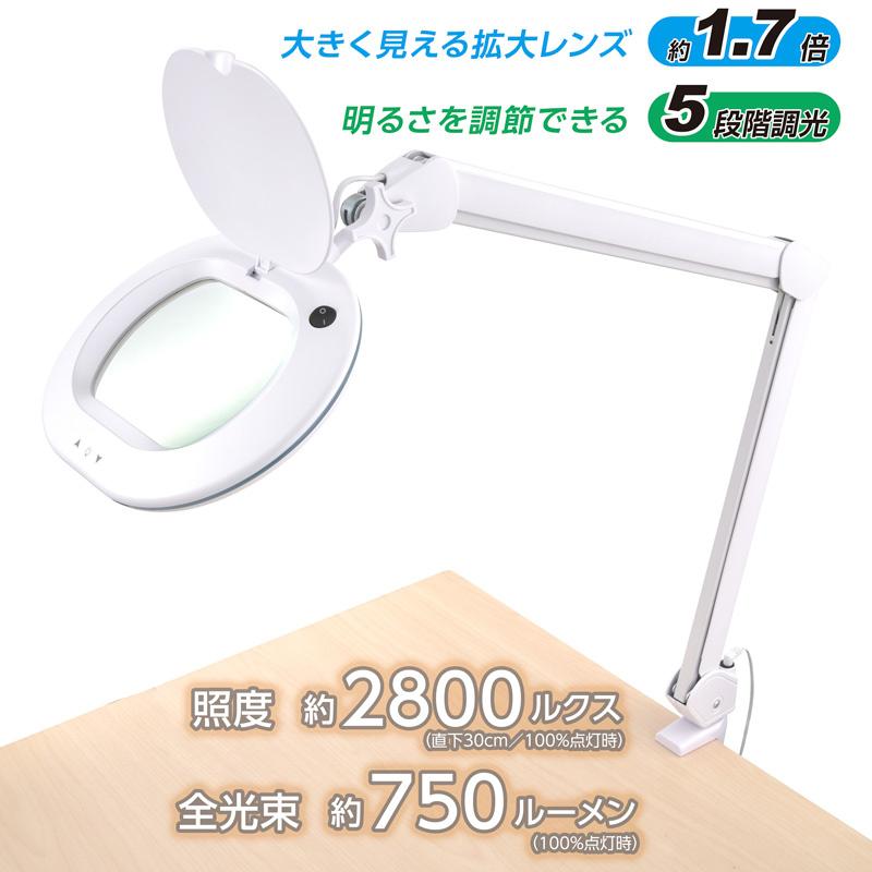 OHM（オーム電機） L-ZOOM エルズーム ルーペ付 LEDアームライト AS