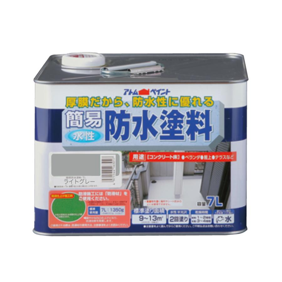 アトムハウスペイント 水性簡易防水塗料 7L ライトグレー : Arclands 