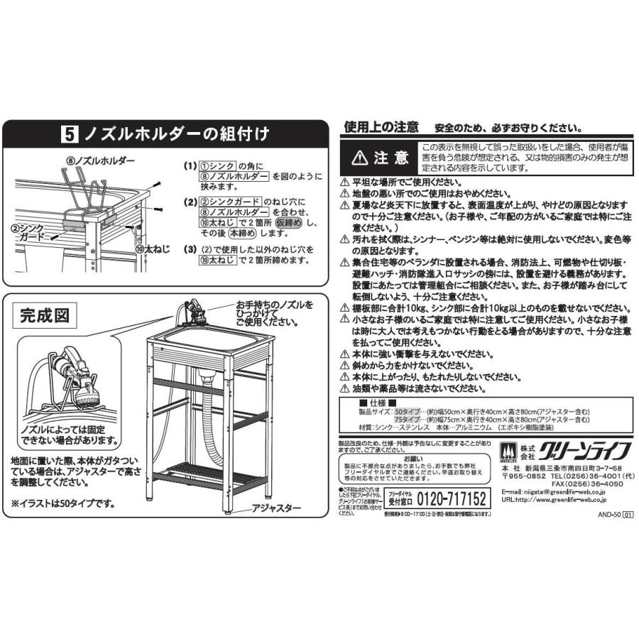 グリーンライフ アルミ流し台50 幅500mm 奥行400mm アウトドアキッチン ガーデンシンク AND-50｜lamd｜06