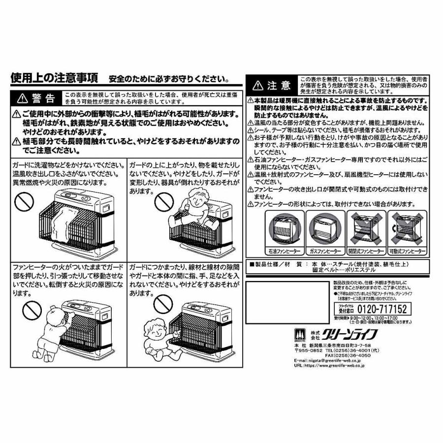 Fuuページ GREEN LIFE（グリーンライフ） 吹き出し口ガード FG-49SB ファン