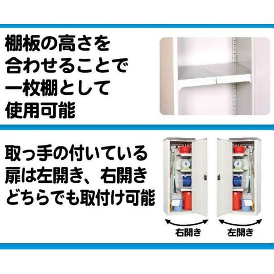 グリーンライフ 扉式家庭用収納庫 ハーフ棚板仕様 TBJ-102HT 「メーカー直送・代引不可・置配不可」_4