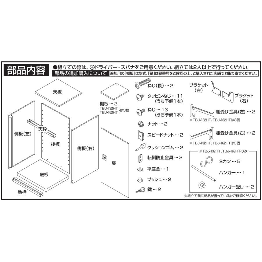 グリーンライフ 扉式家庭用収納庫 ハーフ棚板仕様 TBJ-102HT 「メーカー直送・代引不可」｜lamd｜06