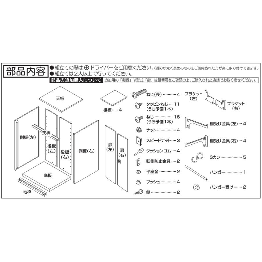 グリーンライフ 両扉式家庭用収納庫 162 ハーフ棚板仕様 TBRJ-162HT 「メーカー直送・代引不可・置配不可」_5