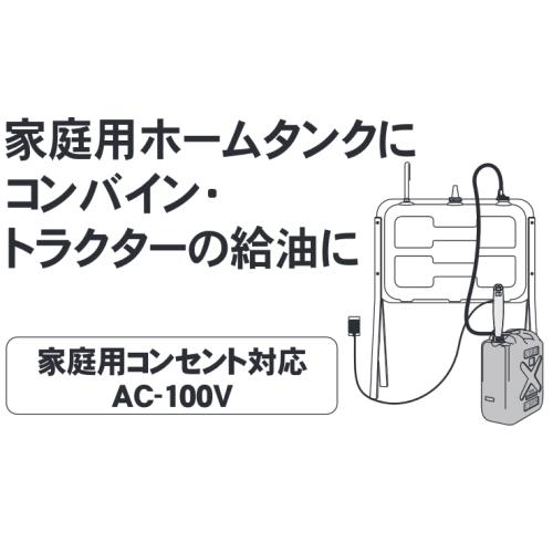 工進　灯油ポンプ　ママオート　家庭用コンセント式　EP-100N [灯油・軽油専用][AC-100V]｜lamd｜02