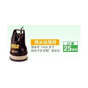 工進 汚水用水中ポンプ ポンスター 【PX-625L】